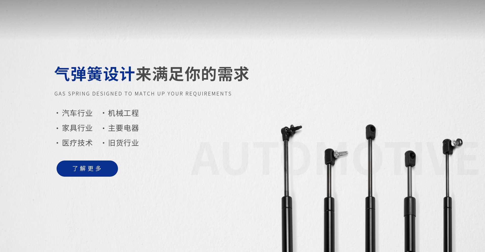 乐鱼体育app官方登录入口:气弹簧设计来满足你的需求